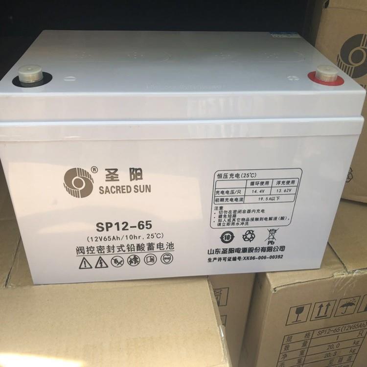 圣阳免维护蓄电池SP12-6512V65AH直流屏EPSUPS电源太阳能电瓶