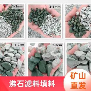 污水处理用沸石滤料填料4A沸石粉水产养殖除氨氮用绿沸石粉