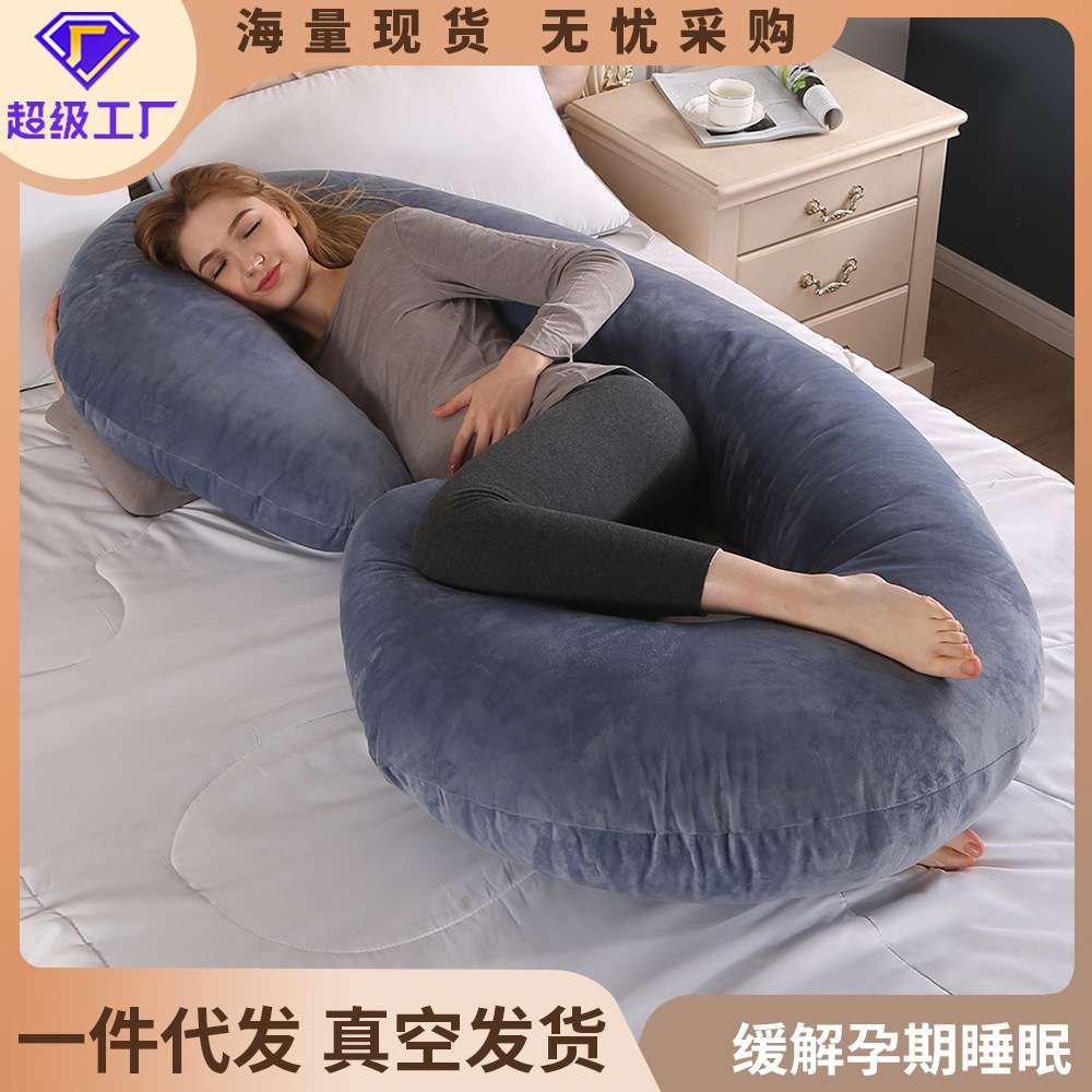 C型孕妇枕护腰侧睡枕斜坡枕抱枕护腰a类护腰侧睡哺乳枕婴儿