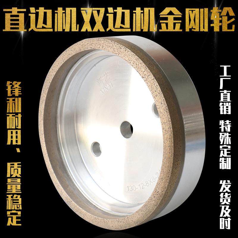 供应直边机金刚轮双边机金刚轮玻璃磨边轮玻璃机械配件