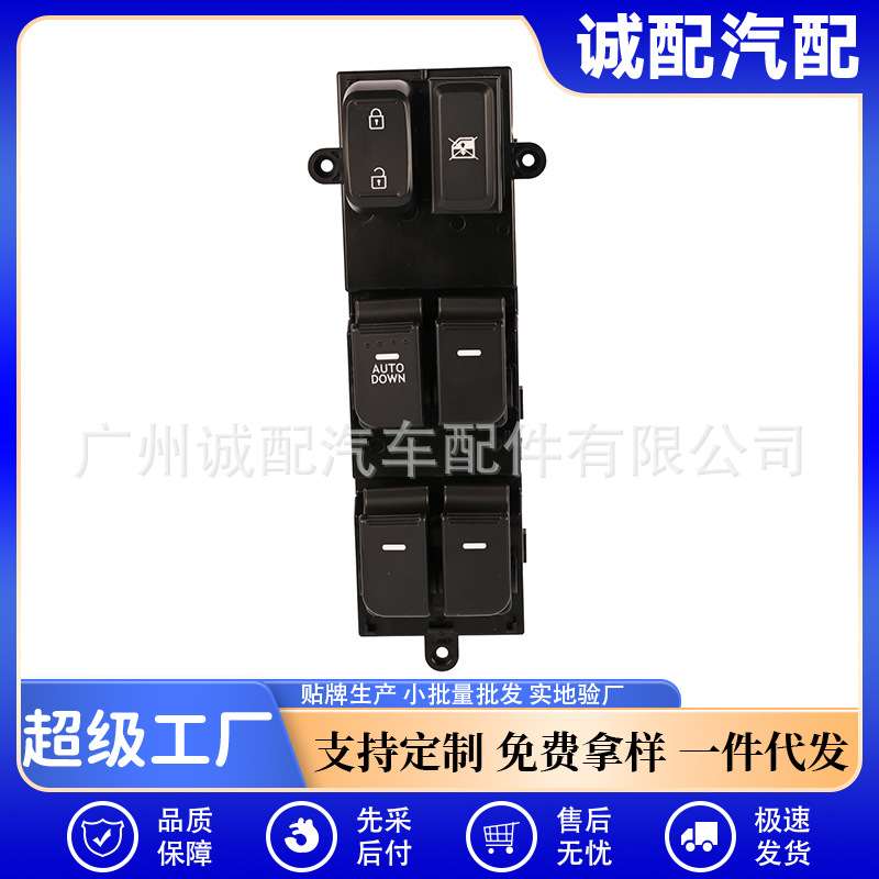 93570-2T500工厂直发适用起亚车窗开关左驾驶员侧电动玻璃升降器