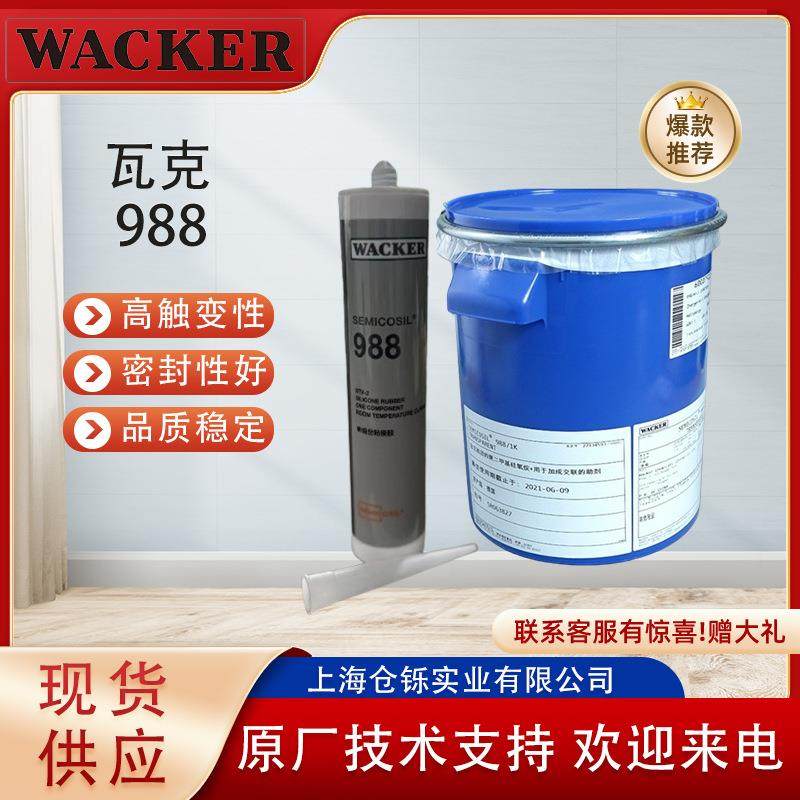 瓦克WACKER98898921122117612E41E434630AK0.65G790
