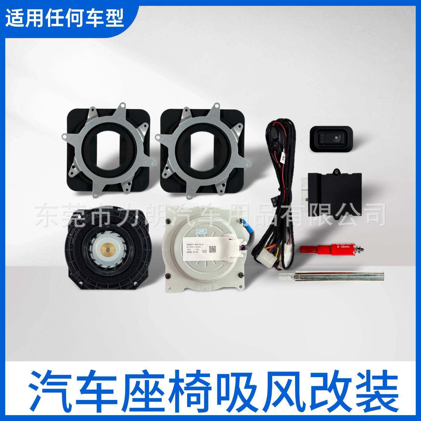 适用汽车座椅通风系统改装配件电装吸风12V单座通用电机