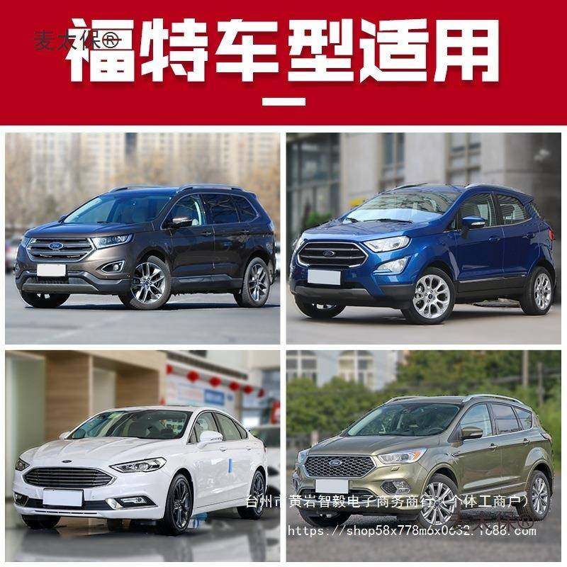 福特适用锐界SUV车载车顶行李箱翼虎翼博探险者撼路者福克麦太保,特色手工艺,其他特色工艺品,淘宝优惠券,粉丝福利购,淘宝优惠卷