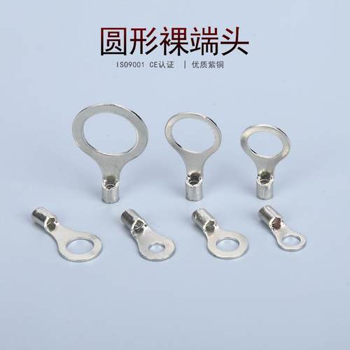 凯士通RNBL2-4圆形裸端头冷压接线端子（KT-TO)直销