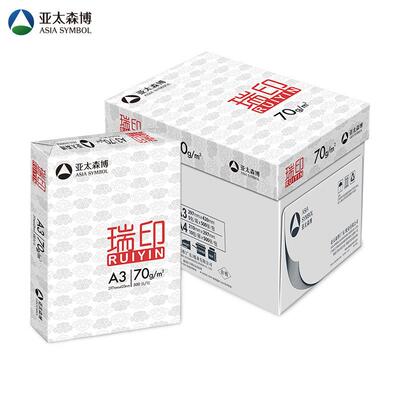 亚太森博瑞印a3复印纸办公用纸a3打印纸整箱白纸草稿纸
