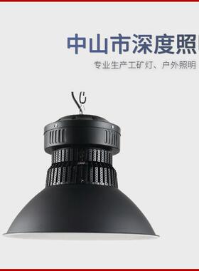 黑色100w200w400瓦车间厂房仓库照明天棚吊灯led工矿灯足瓦大功率