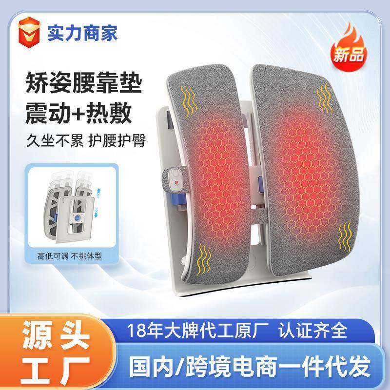 人体工学多功能加热按摩腰靠工位久坐护腰座椅靠背垫腰托热敷按摩