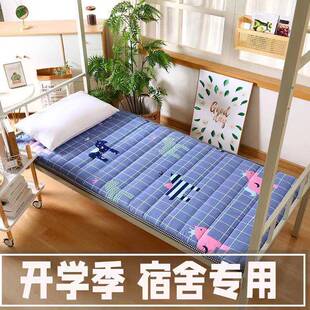 念加厚学生宿舍床垫防潮可折叠榻榻米防滑床垫子上下铺单人双人
