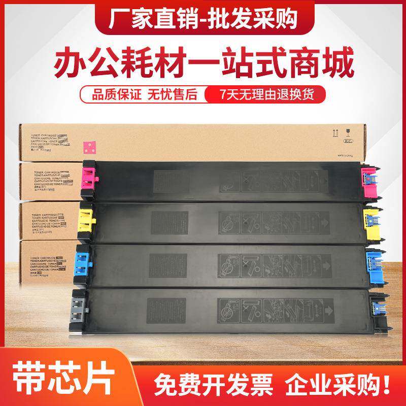 适用夏普MX-2008UC粉盒DX-25CT墨盒MX-2508NC复印机DX-20CT碳粉