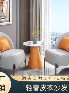 会客沙发办公室意式岩板茶几洽谈桌椅轻奢皮艺橙色单人商用椅子