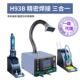 新品 上市DES 德士H93焊锡热风枪空气净化一体
