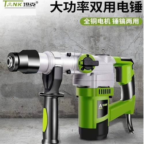 坦克电锤电镐手持式两用大功率冲击钻电钻混凝土重型工业级锤钻