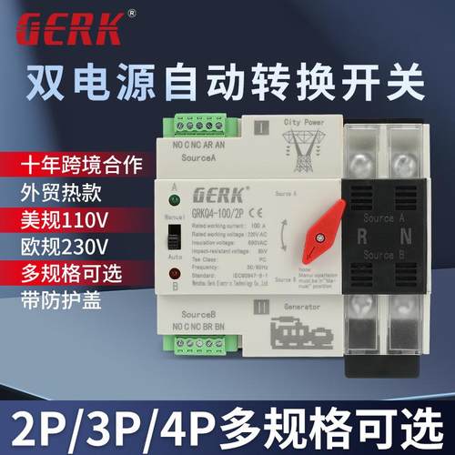 供应ATS双电源自动转换开关2P100A毫秒切换不间断供电4P100A