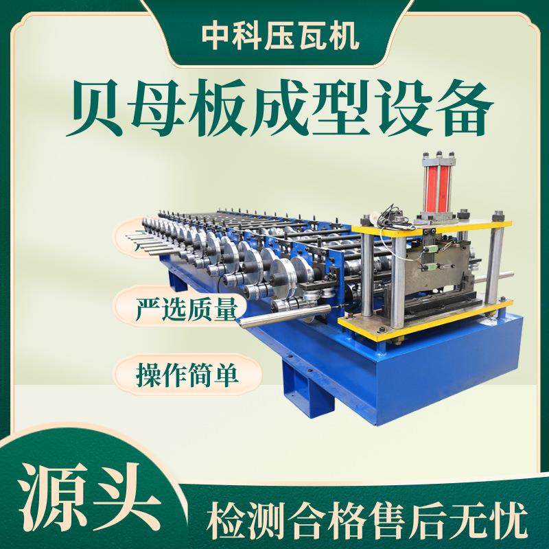 供应430铝镁锰合金屋面板压瓦机全自动高立边贝母板冷弯成型设备,畜牧/养殖物资,畜牧/养殖器械,淘宝优惠券,粉丝福利购,淘宝优惠卷