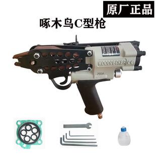 C型枪760绑鸡笼枪760A组笼枪扎笼抢园林假山枪气动C型钉枪其他