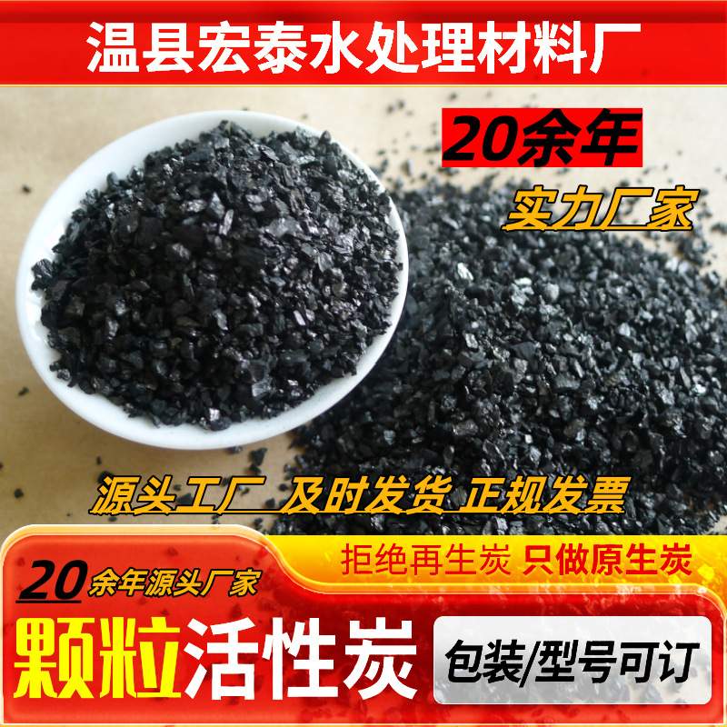 4.0mm 3.0mm空气净化柱状炭 6*12  8*30目煤质颗粒活性炭净水炭