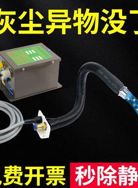 SL-005C蛇形离子风咀除静电风嘴万向管风咀除静电除尘咀