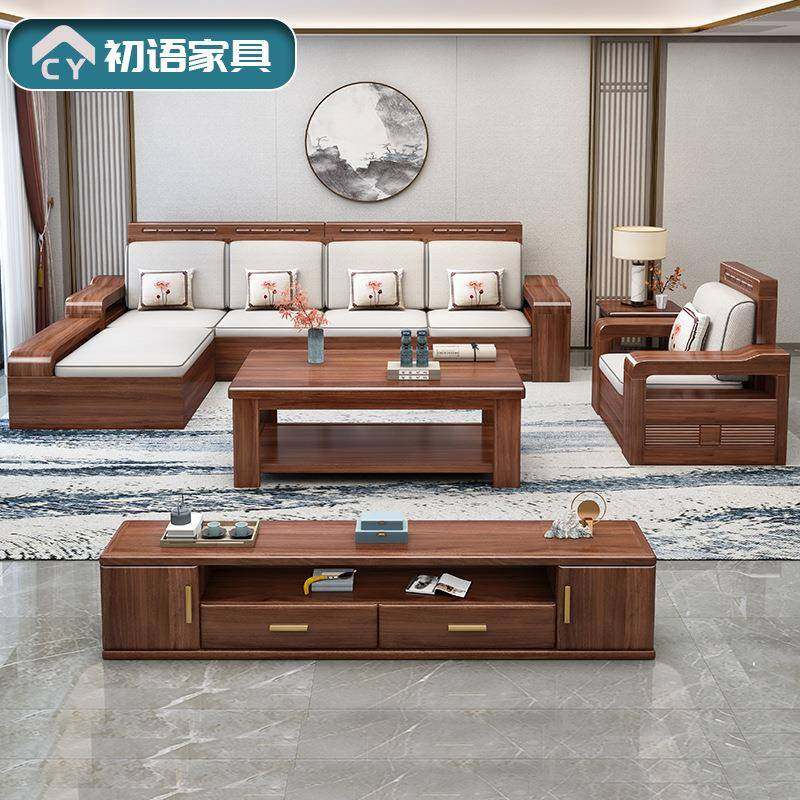 现代中式胡桃木全实木沙发组合冬夏两用客厅储物沙发转角贵妃沙发