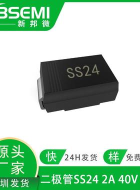 贴片二极管SS242A40VSMASMAFSMB丝印SS24SK24肖特基二极管