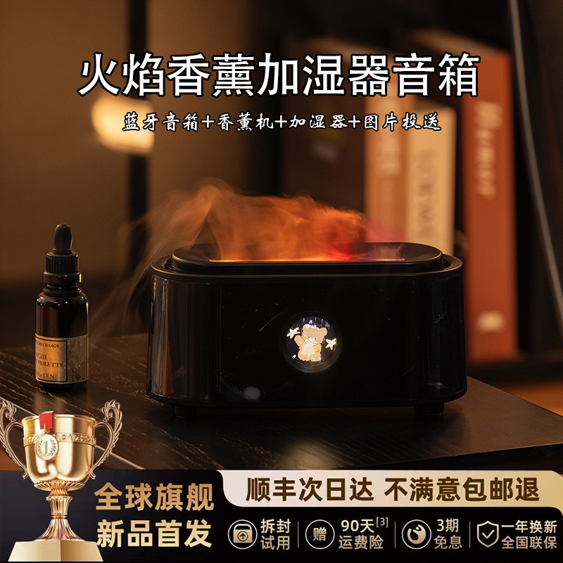 香薰加湿器氛围灯蓝牙音箱卧室桌面闺男生蜜女友生日情人节礼物,模玩/动漫/周边/娃圈三坑/桌游,动漫3C周边/数码电器,淘宝优惠券,粉丝福利购,淘宝优惠卷