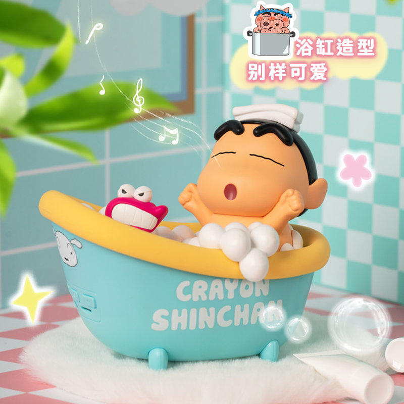 蜡笔小新蓝牙音响泡泡澡