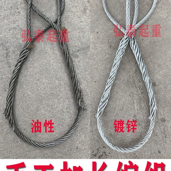油性/镀锌加长手工编头插编30公分双扣钢丝绳起重吊装用吊车塔吊