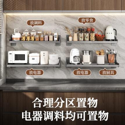 可伸缩厨房微波炉置物架免打孔壁挂式放烤箱架子多层家用收纳架