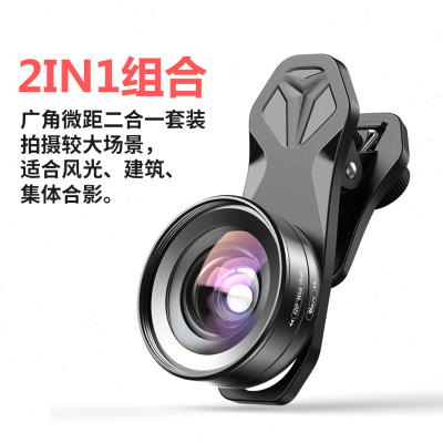 手机镜头APEXEL无畸变HD5清广角微距二合一套装通用反外置