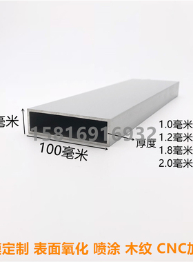 铝合金扁管90x90 100x10 100x20 100x25 100x30隔断 矩形铝管加工