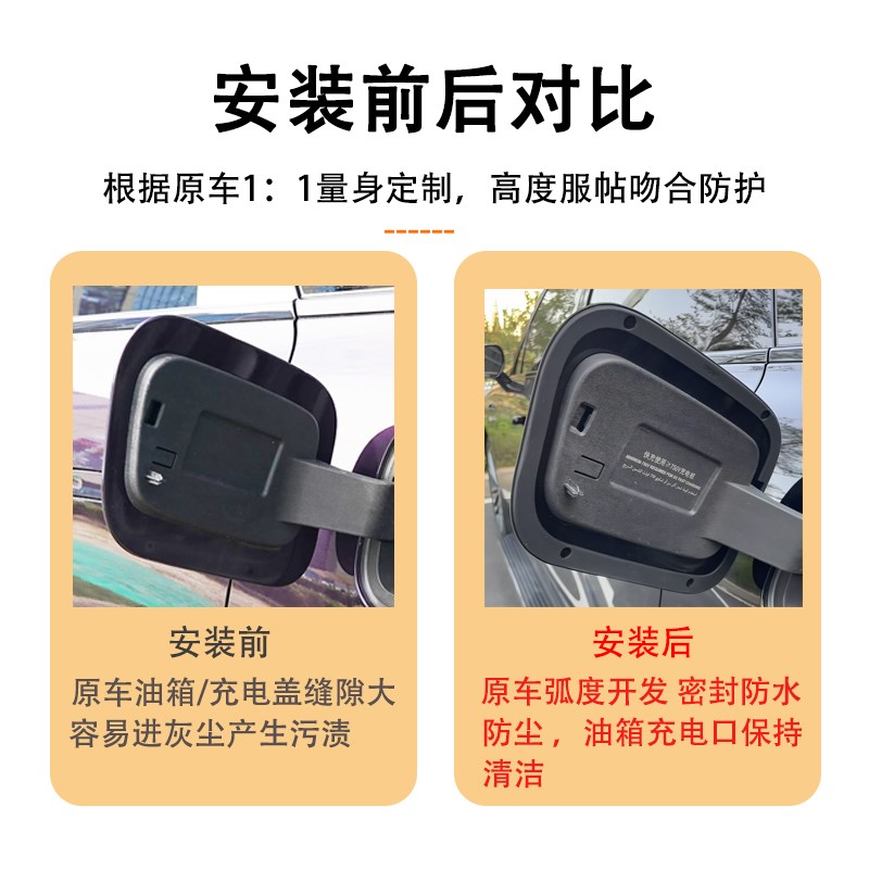 于零跑C10/C16油箱盖充电口密封圈防水防尘保护改装配件用品