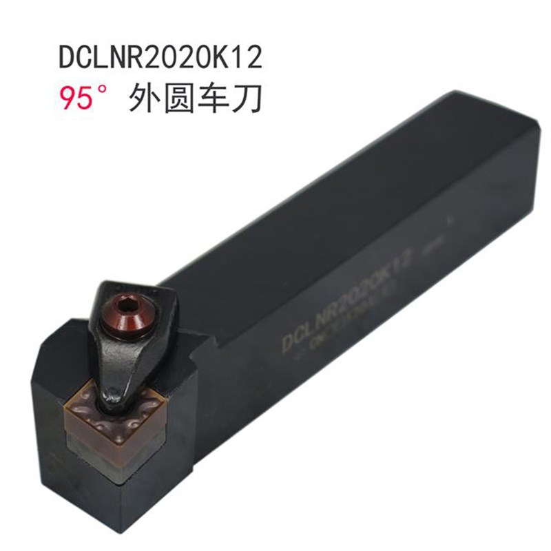95度数控外圆刀杆DCLNR2020K12 DCLNR2525M12D型压板数控车床刀具