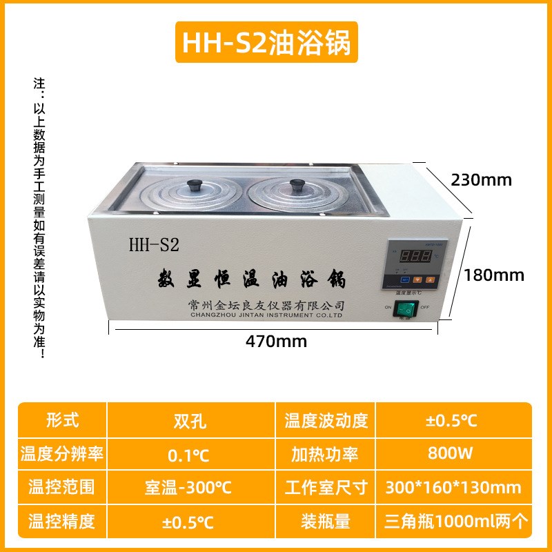 DV-20数显恒温油浴锅恒温油槽可配试管架数显恒温油浴锅HH-S1