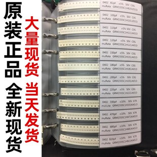 电子元器件样品本本贴片电阻电容本电阻包电NSG容包现货