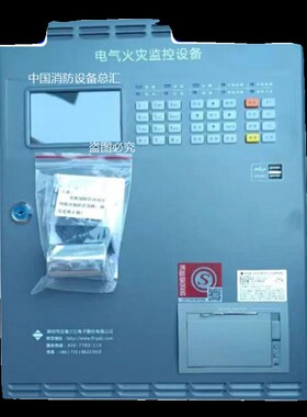 jb-qbl-dh500a液晶屏显示屏屏幕显示器泛海三江电气火灾监控设备