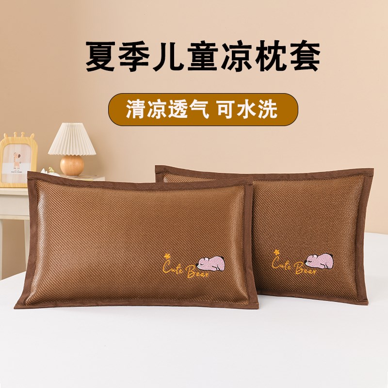 夏季儿童凉席枕套学生冰丝藤枕头套幼儿园宝宝卡通枕芯套枕席夏天