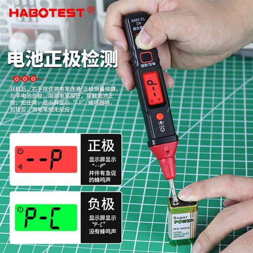 HT91D+智能感应数显测电笔自动关机电池正极检测零火线识别