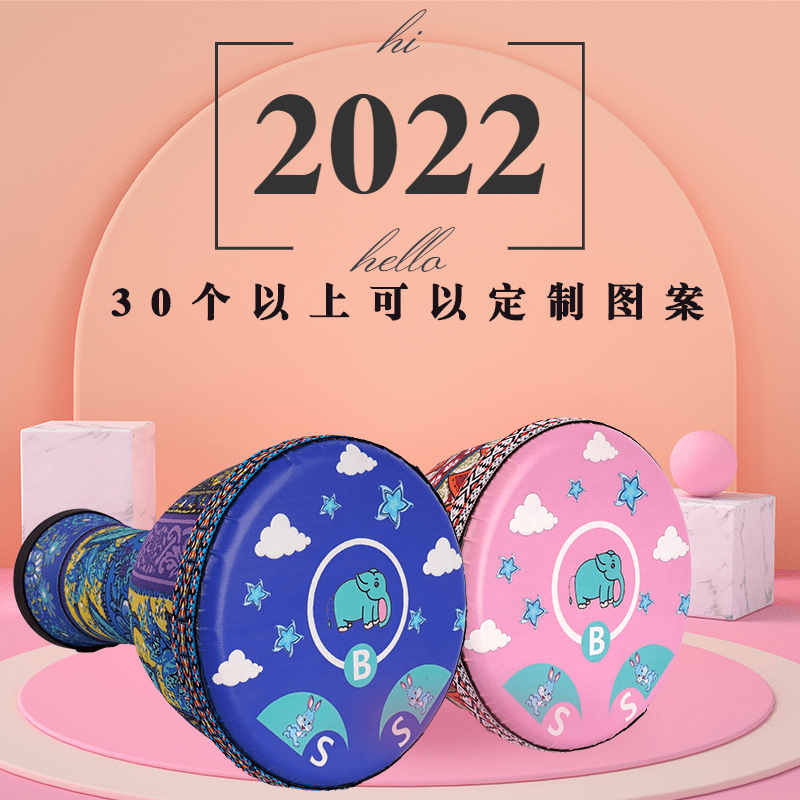 幼儿园儿童入门初学者PVC羊皮星空非洲鼓手鼓手拍鼓大8寸10寸
