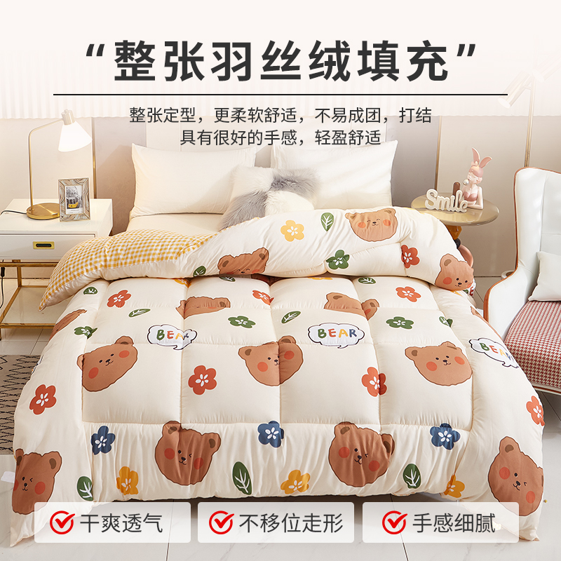 被子冬被被芯冬季加厚保暖棉被春秋被冬天丝绵空调被学生单人宿舍
