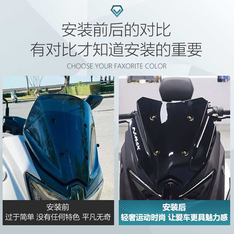 适用于25款NMAX155改装竞技风挡踏板车东南亚前挡凤小风挡