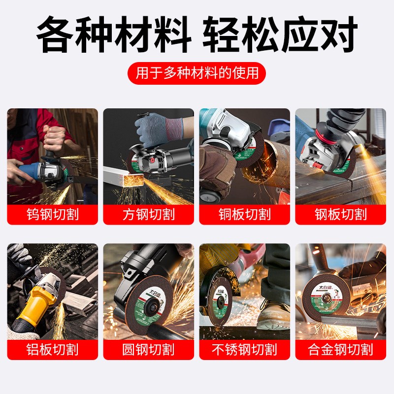 大白鲨切割片150型角磨机切片磨片树脂切割砂轮片金属不锈钢打磨