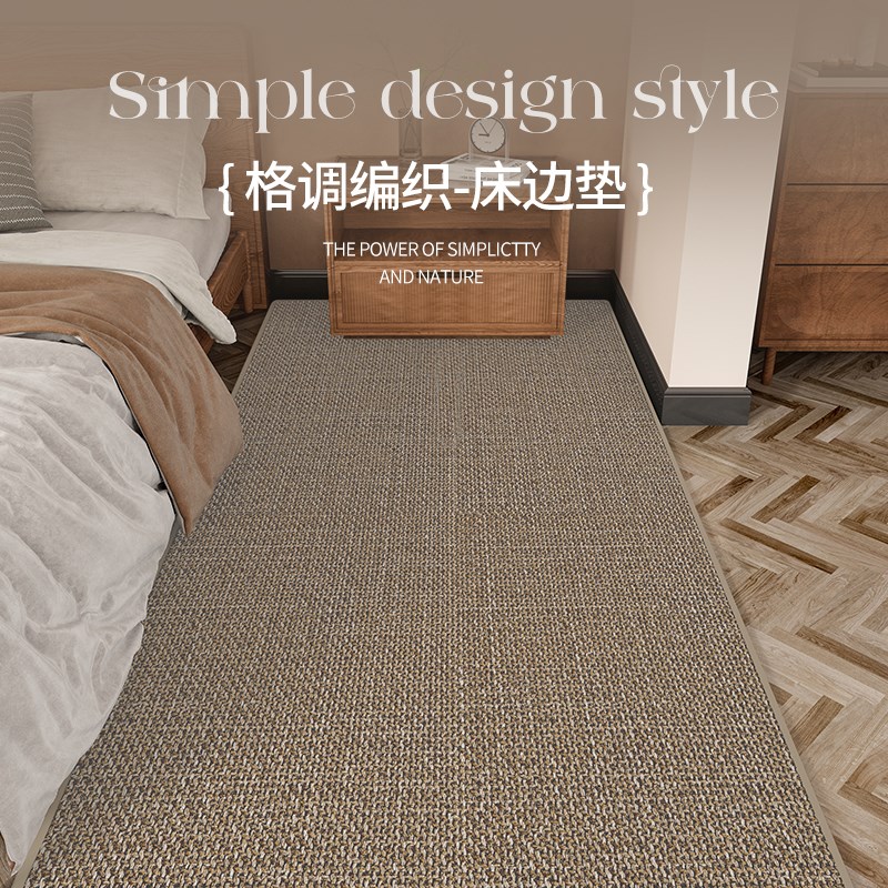 高级感现代床边毯长条仿亚麻卧室客厅地毯沙发茶几床前防滑飘窗垫