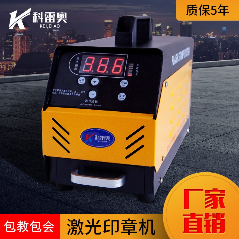印章机曝光机光敏刻章机光敏机刻字机光敏刻印机激光雕刻机刻章机