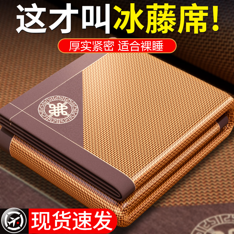 严选艾草凉席藤席夏天新款高端冰丝空调草席夏季家用可折叠床垫子