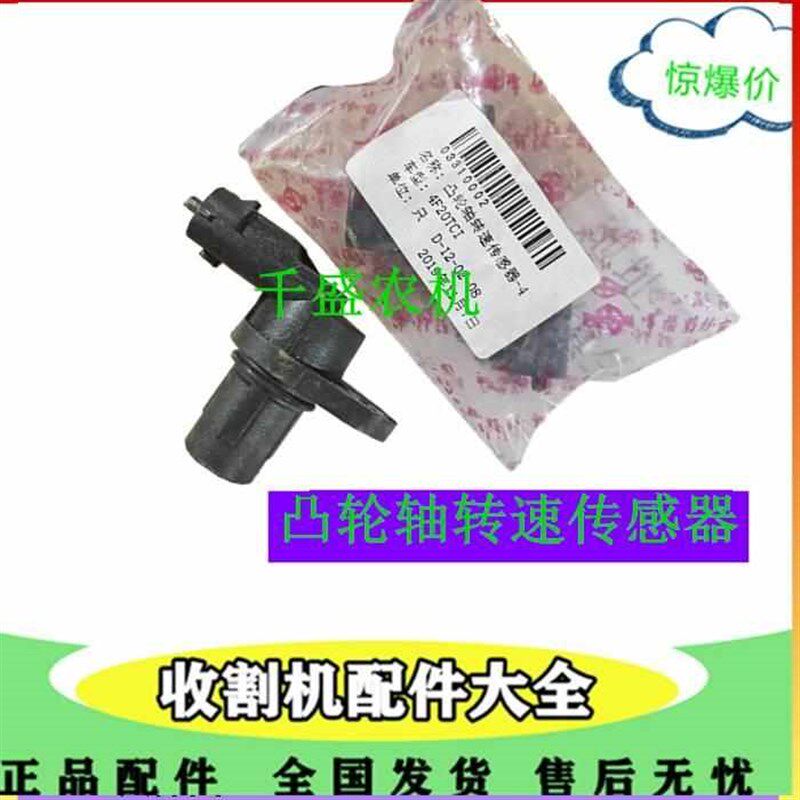 4g33tc得沃凸轮轴龙常柴传感器得锐锐动机沃转速感应器龙发