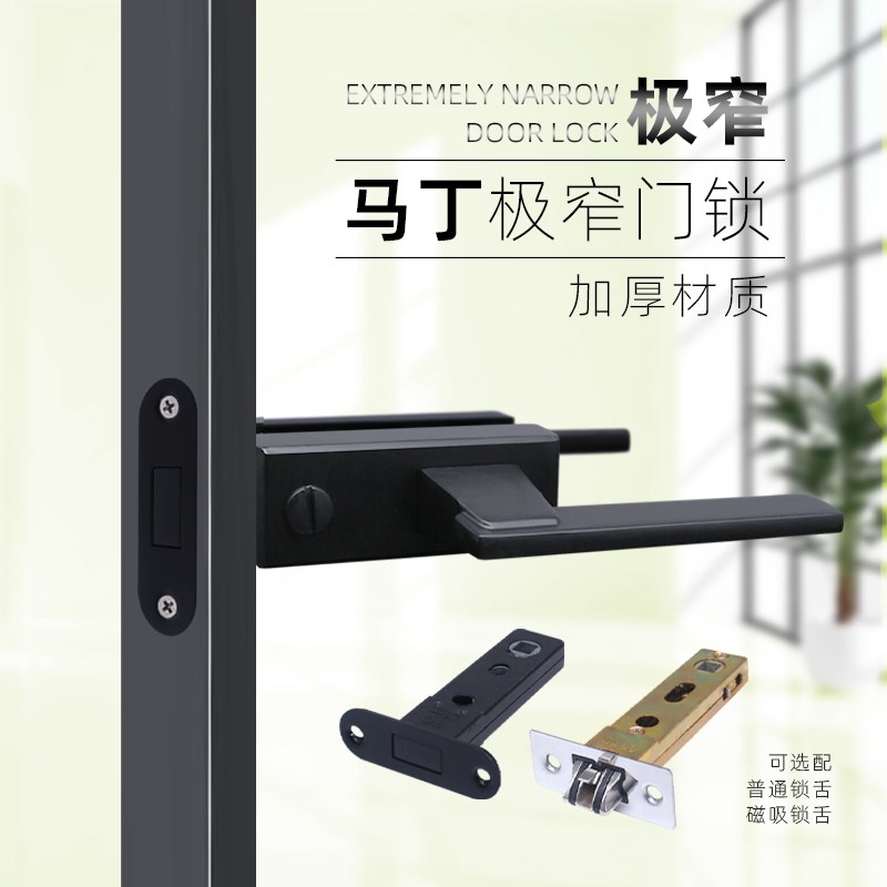 极窄平开门锁小马丁款极简玻璃铝合金窄边门锁浴室卫生间通用把手