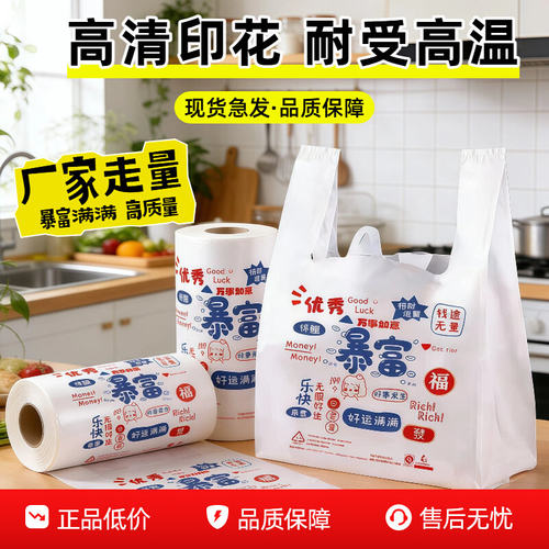 烘焙甜品食品包装袋打包袋背心式