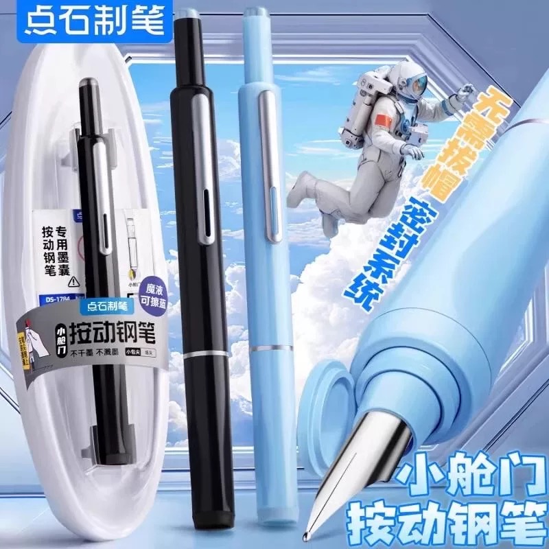 点石制笔DS-784小舱门按动钢笔
