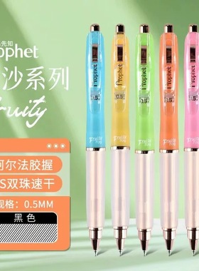 鸭先知P770果沙系列cs耐摔笔尖按动中性笔低重心高颜值ins高颜值速干顺滑考试用黑笔刷题笔办公签字笔作业笔