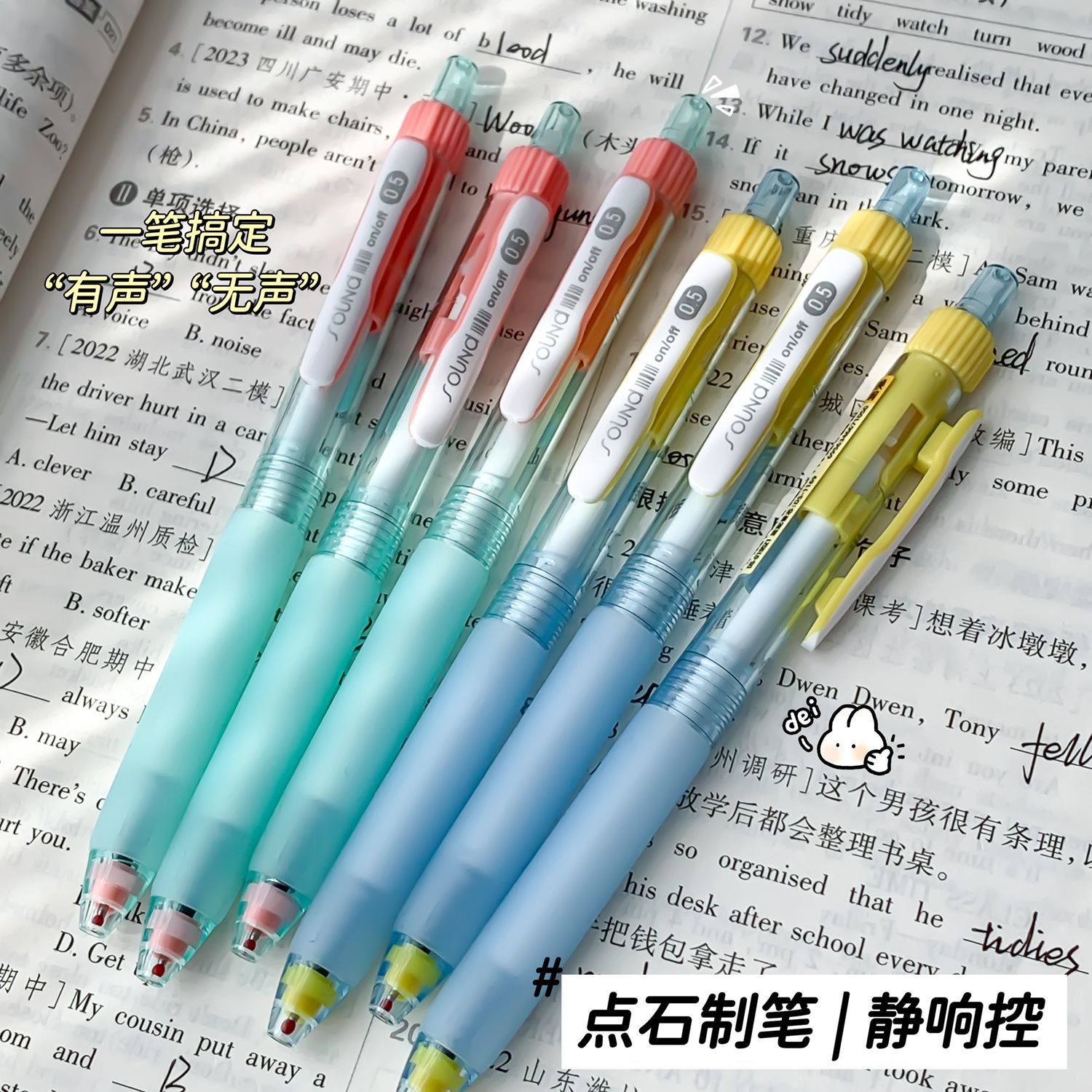 点石制笔新配色静响控中性笔0195Z1高颜值旋转切换按动笔静音0.5mm速干顺滑学生考试刷题笔耐用ST黑色签字笔